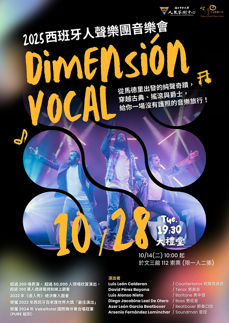 西班牙Dimensión Vocal人聲樂團音樂會